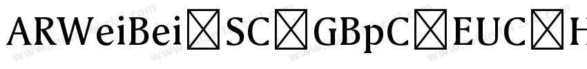 ARWeiBei SC GBpC EUC H字体转换